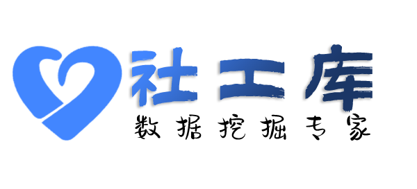 黑盒社工库城市宾馆开房记录